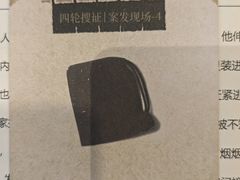 -剧狐剧本杀(徐汇1号店)