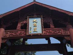 -大慈岩风景区