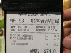 账单-翠华餐厅(德辅道中店)