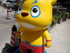-289艺术PARK