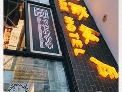 门面-国际饭店·帆声西饼屋(黄河路店)