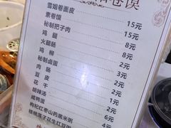 -安徽阜阳卷馍(西单店)