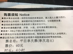 -成都冰纷万象滑冰场