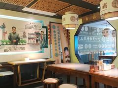 -老淮滨-蚌埠非遗小吃(淮河路店)