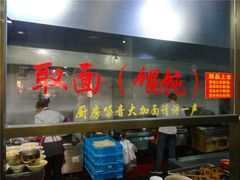 -老陆稿荐(西中市店)