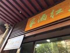 门面-京天红酒家(虎坊路店)