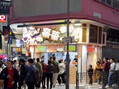 -豪華小食.華記