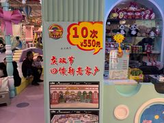 -北京华联购物中心(天通苑店)