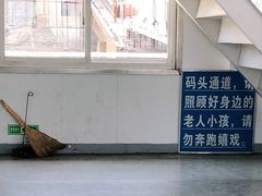 -武昌中华路码头(轮渡站)