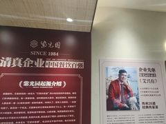 -紫光园(创始店)