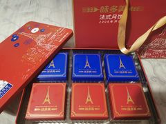 悦动巴黎法式月饼礼盒-味多美蛋糕(双安店)