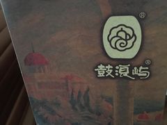 -鼓浪屿牌馅饼(博物馆店)