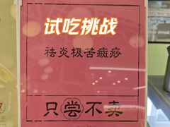 -鹤茶野所(上海首店)