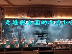 -老淮滨-蚌埠非遗小吃(淮河路店)