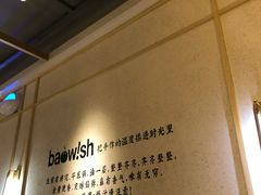 -陈家生煎(世茂双子塔店)