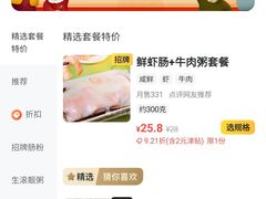 -银记肠粉店(赤岗店)