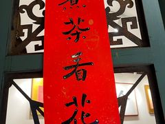 -阿莉餐厅(枣阳路店)