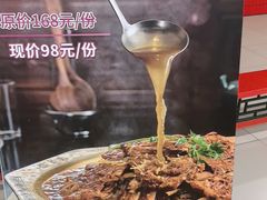 -芦月轩羊蝎子(太平桥店)