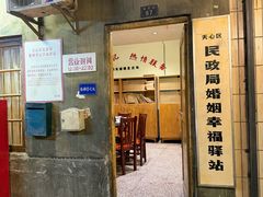-长沙文和友(海信广场店)