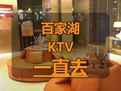 -星聚会KTV(景枫中心店)