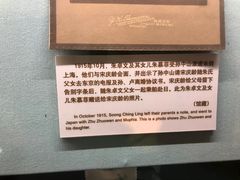 -上海孙中山故居纪念馆