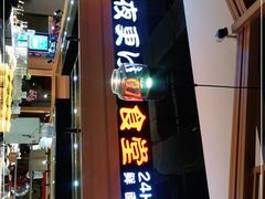 门面-蓝鲸湾汤泉(包河店)