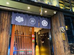 门面-一豚轩·烧鸟·豚骨拉面(五四路店)