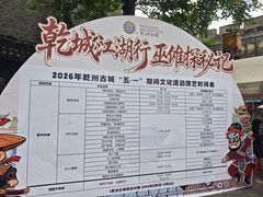 -乾州古城