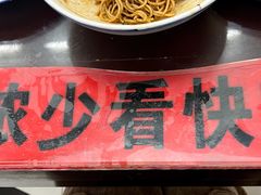 -逸桂禾面馆