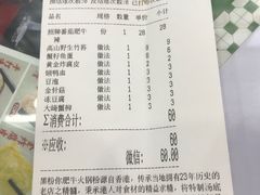 -黑粉你肥牛火锅粉(泛悦汇KA店)