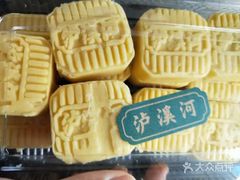-泸溪河桃酥(长乐路店)