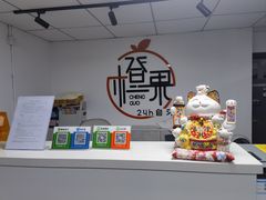 -橙果24h自习室(花园桥店)