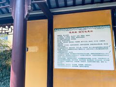-圆通寺