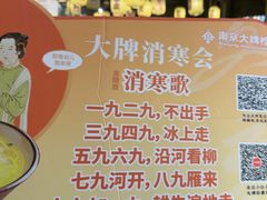 -南京大牌档(壹方天地店)