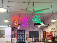 -财二舅火锅招待所