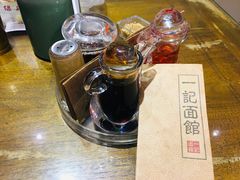 -一记面馆(易发店)