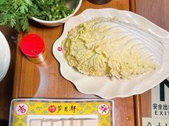 白豆腐-芦月轩羊蝎子(劲松店)