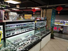 -三叶眼镜城(八佰伴店)