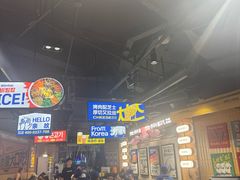 -阿亲家·韩式无限烤肉(春熙路店)