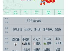 -Angel Garden天使花园幼儿园