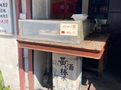 -高老太奶油小攀(新建南路店)