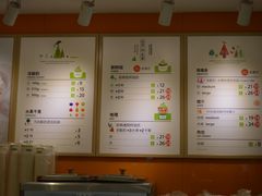 菜单-三佰瑞冻酸奶(凯德MALL店)