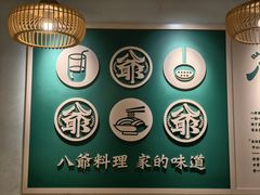 -八爷茶餐厅