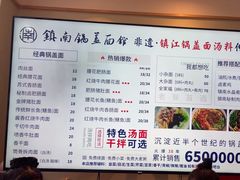 -镇南锅盖面馆(解放路店)