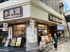 -小桃园·豆浆油条(复兴中路店)