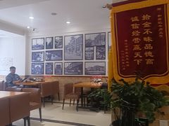 -和兴记牛肉火勺·羊汤(于洪广场店)