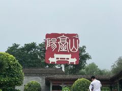 -阳台山自然风景区