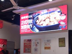 -歪嘴香鸡公煲(大连佳兆业店)