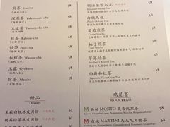 -飛鳥製茶