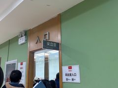 -爱康国宾体检中心(顺平分院)